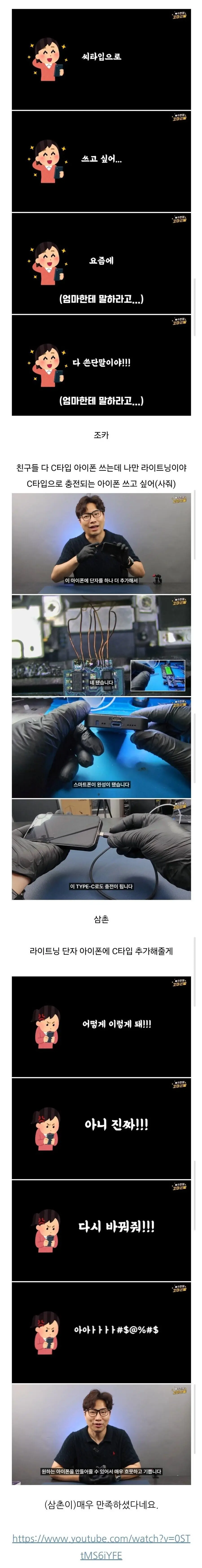 [유머] 삼촌 눈치좀 제발 ! -  와이드섬