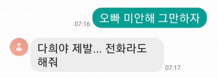 [유머] 다희야 으어어헝. -  와이드섬