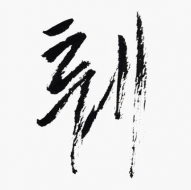 [유머] 울산에서 음주운전. -  와이드섬