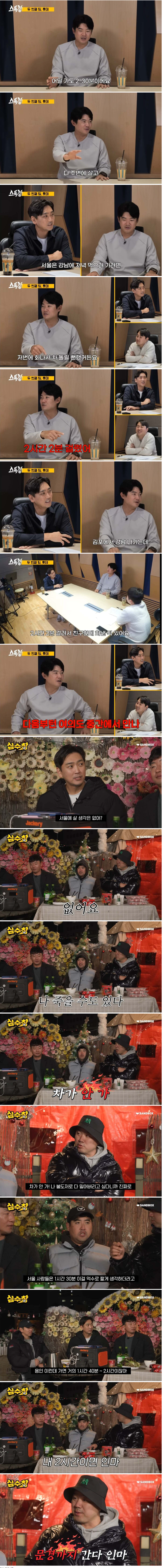 [유머] 지방광역시 살던 야구선수들이 서울와서 힘들다는 점. -  와이드섬