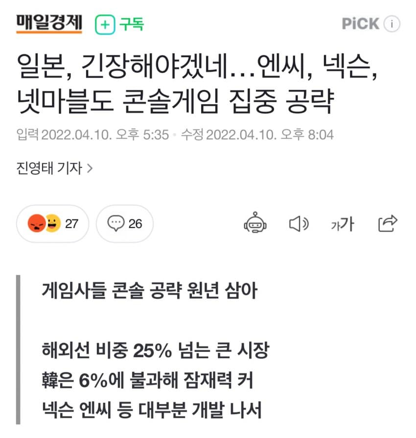 [유머] 콘솔게임계 초비상 -  와이드섬