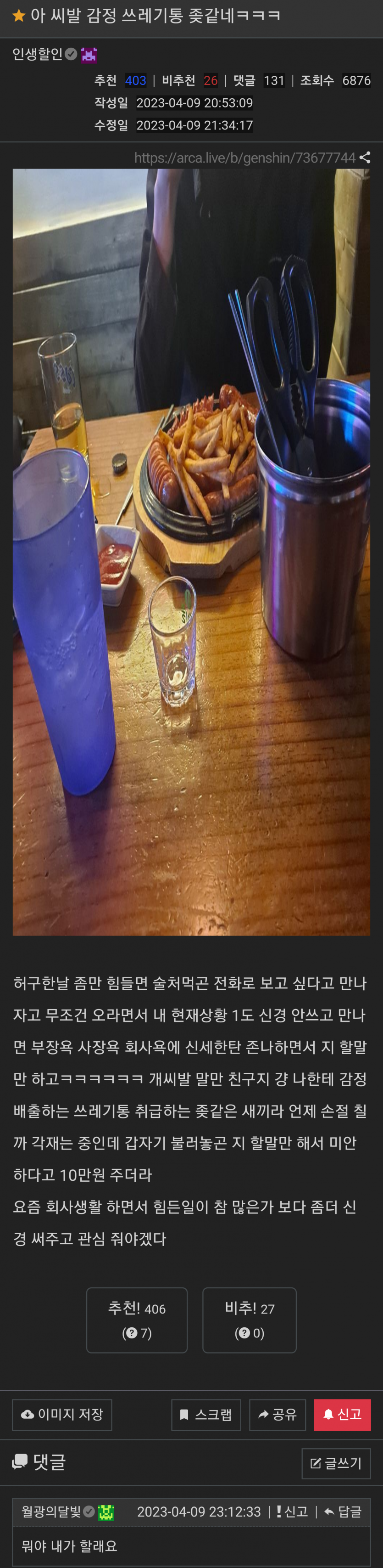 [유머] 사람 불러놓고 병X 취급 하는 친구 -  와이드섬