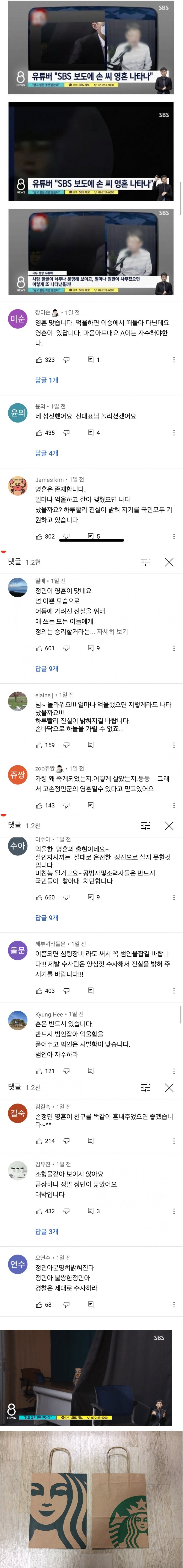 [유머] 유튜브의 폐해 -  와이드섬