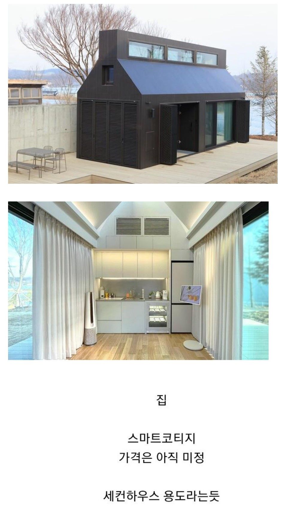 [유머] LG 전자 신제품 -  와이드섬