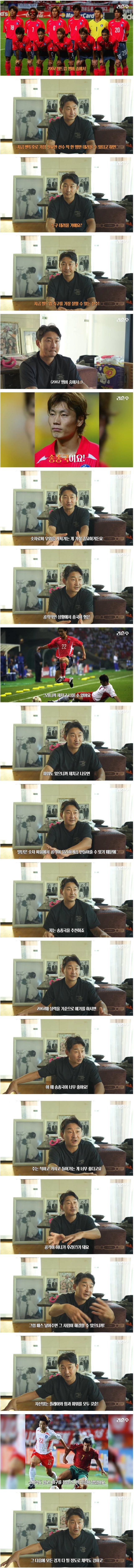 [유머] 벤투호에서 제일 필요한 2002 월드컵 멤버는? -  와이드섬