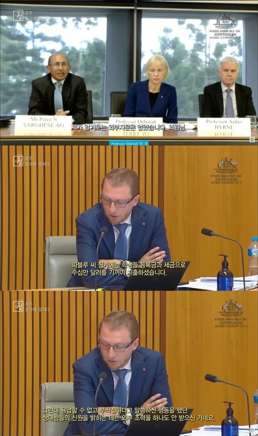 [유머] 호주가 반중으로 돌아선 이유 -  와이드섬