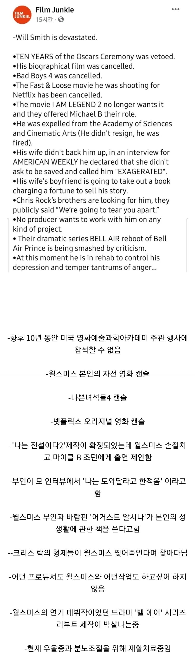 [유머] 퐁 스미스 근황 -  와이드섬