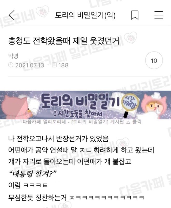 [유머] 충청도식 유머 -  와이드섬