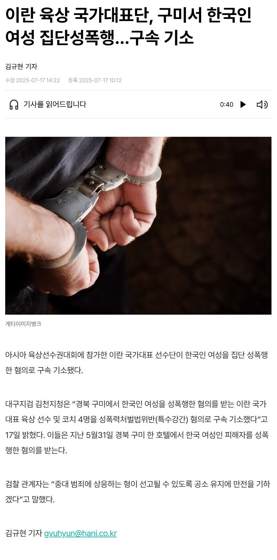 [유머] 한국방문 이란 육상 국가대표 근황 -  와이드섬