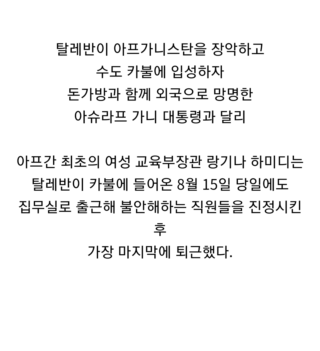 [유머] 목숨을 건 잔류 -  와이드섬