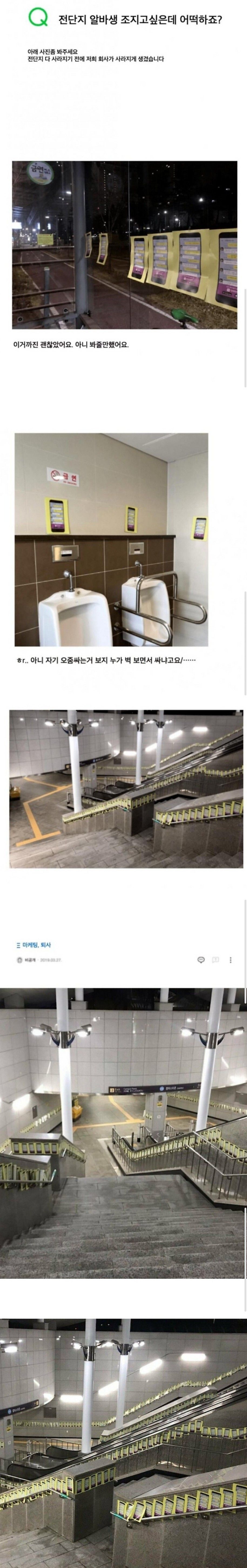 [유머] 광끼의 전단지 알바생 -  와이드섬