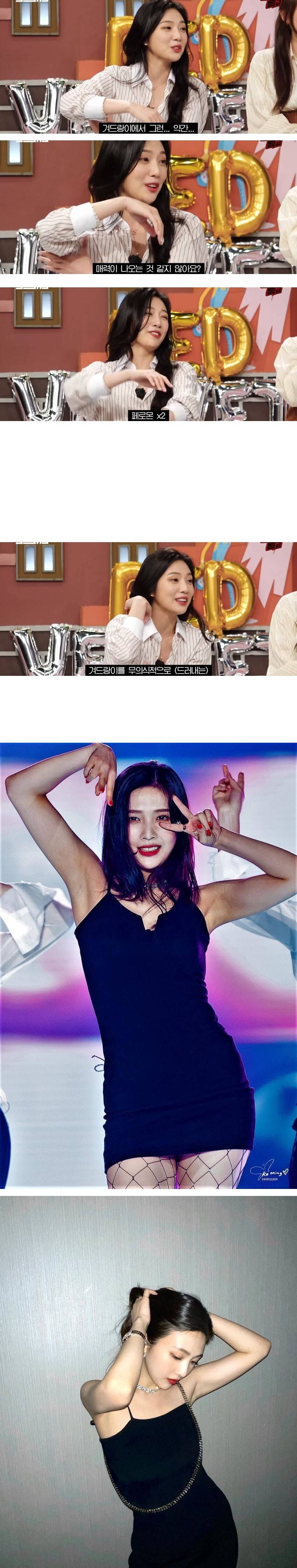 [유머] 페로몬 발사하는 조이 -  와이드섬