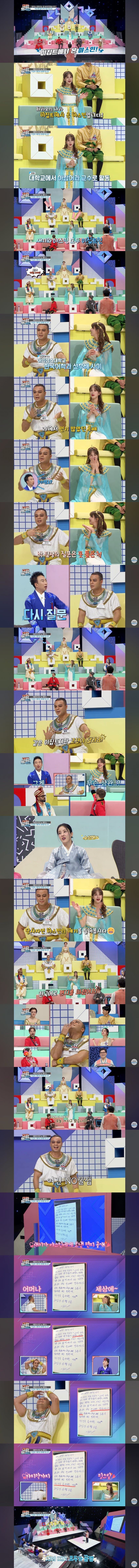 [유머] 방송중 공개처형 -  와이드섬