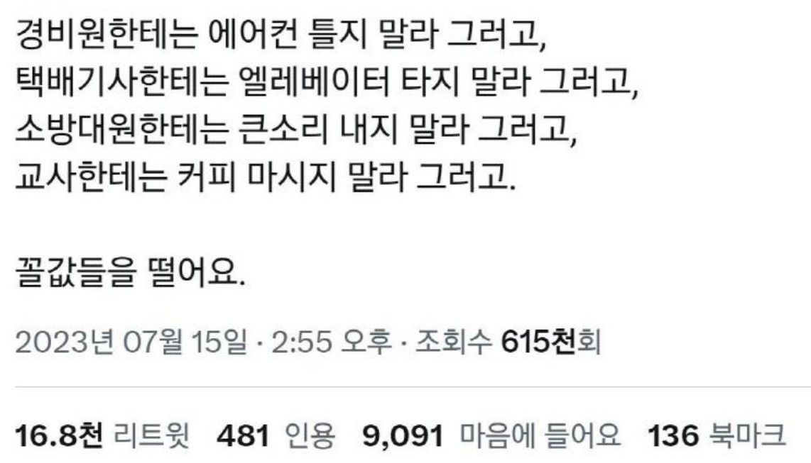 [유머] 꼴값떠는 대한민국 -  와이드섬