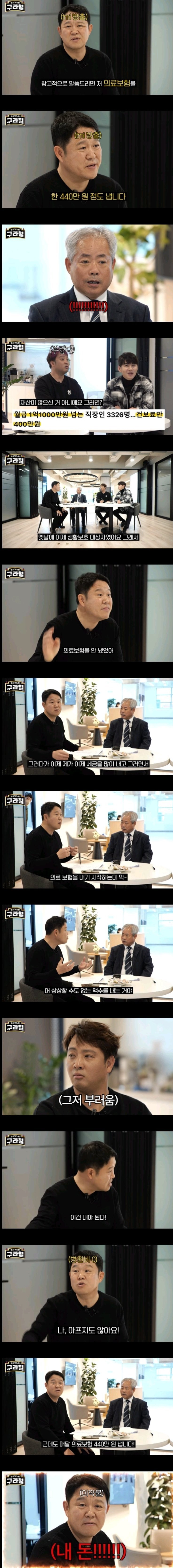 [유머] 한달 수입 공개한 김구라 -  와이드섬