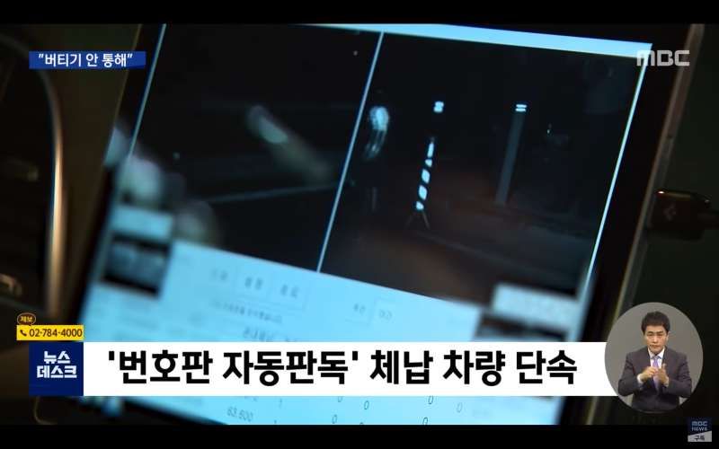 [유머] 체납 차량 꼼짝 마!‥2시간 단속한 결과는? -  와이드섬