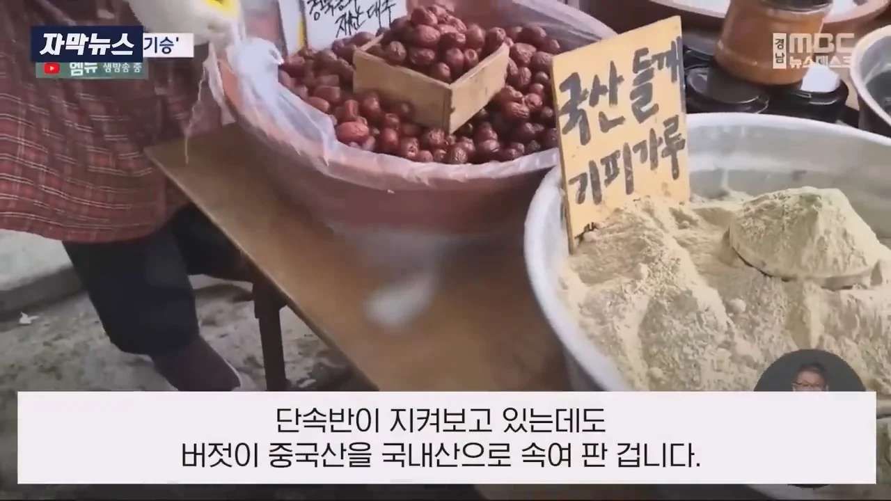 [유머] 단속반이 보는 앞에서 손님한테 원산지 후려 팔기 -  와이드섬