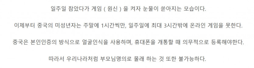 [유머] 대륙 어린이들의 눈물. -  와이드섬