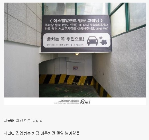 [유머] 들어가기 무서운 주차장 -  와이드섬