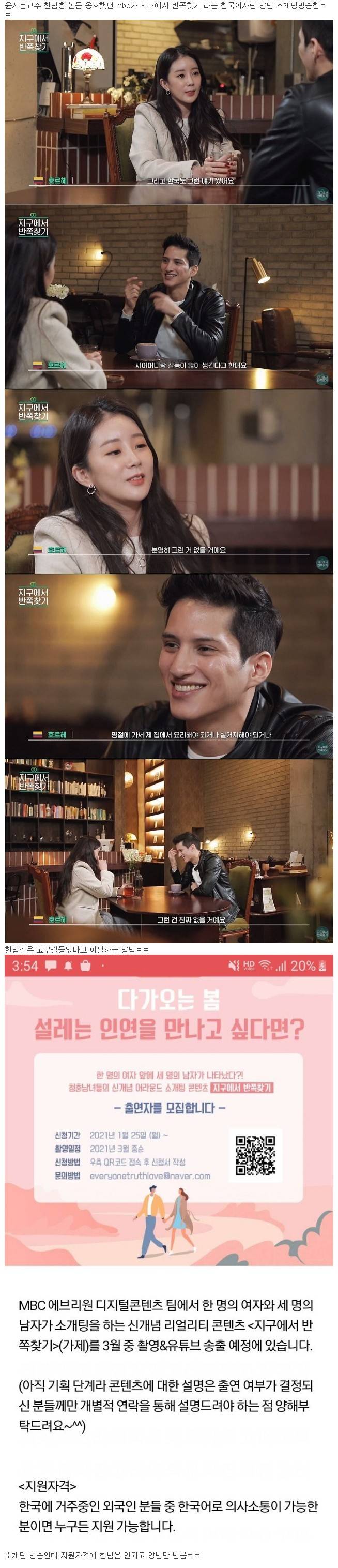 [유머] 스윗 양남만 소개 받아요 -  와이드섬