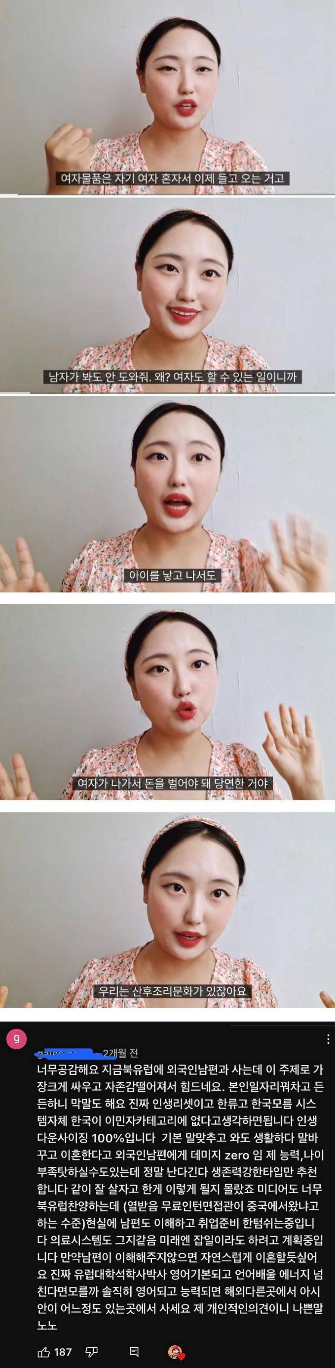 [유머] 북유럽 남자랑 결혼한 한국 여자들 -  와이드섬