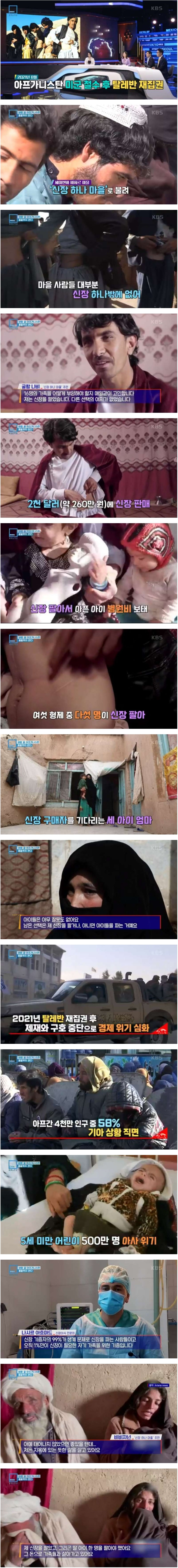 [유머] 미군 철수한 아프가니스탄의 현실 -  와이드섬