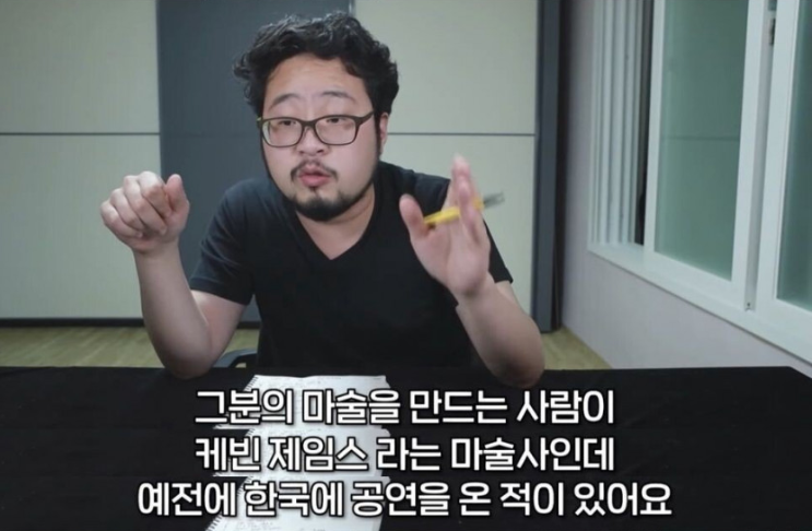 [유머] 마술사로 성공하는 방법. -  와이드섬