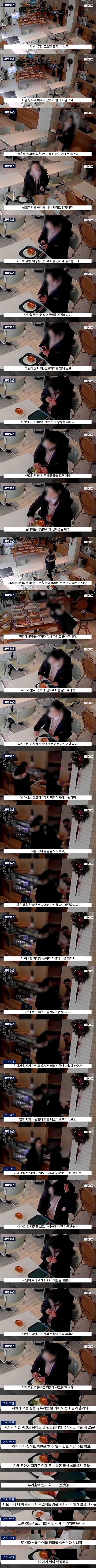 [유머] 베이글에 머리카락 넣은 후 환불 요구 -  와이드섬