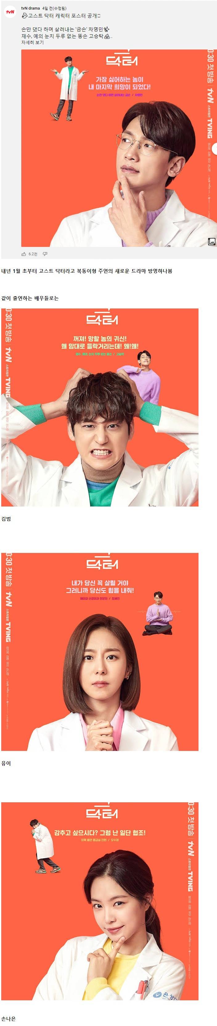 [유머] 포스터만 봐도 스토리가 그려지는 신작 드라마 -  와이드섬