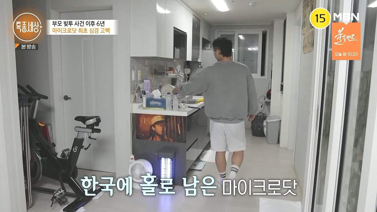 [유머] 빚투로 한방에 훅간 마이크로닷 근황 -  와이드섬