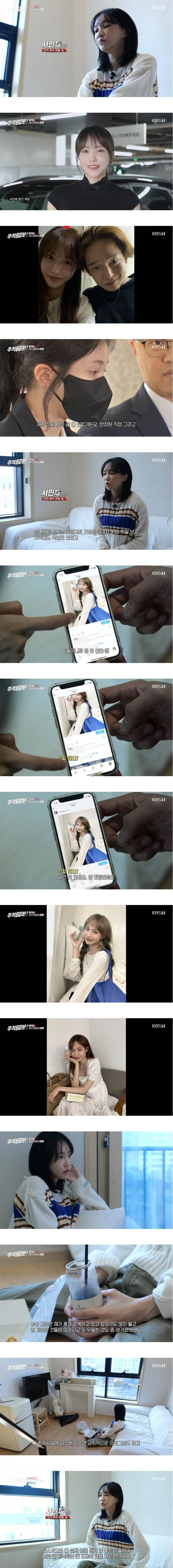 [유머] 여자라서 힘들었다 -  와이드섬