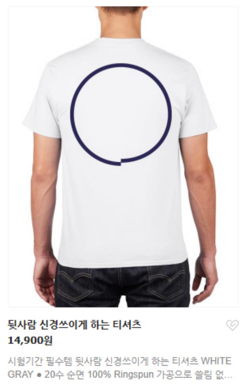 [유머] 신경쓰이는 티셔츠. -  와이드섬