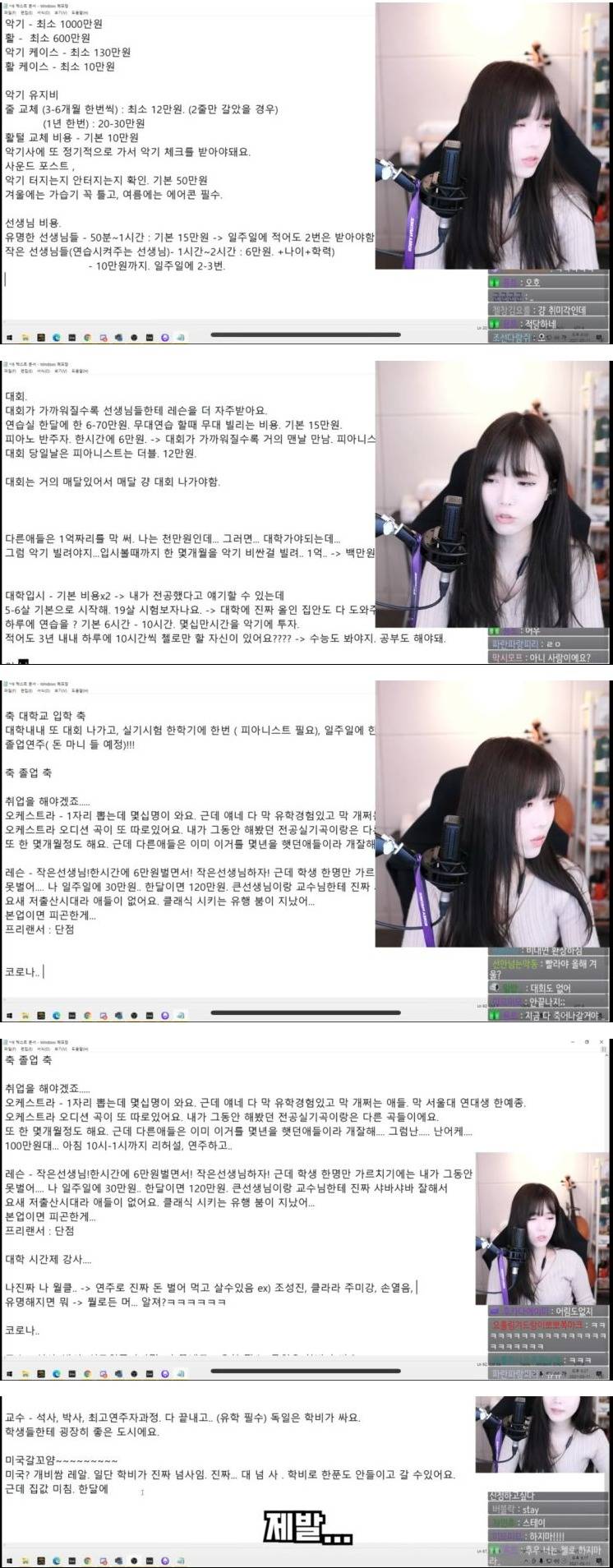 [유머] 서울대 음대 스트리머가 말하는 클래식의 현실 -  와이드섬