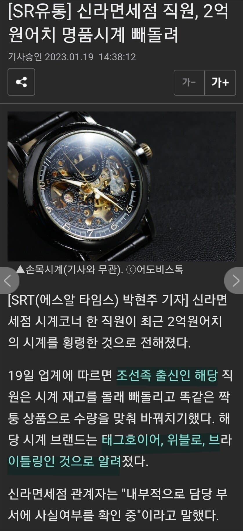 [유머] 신라면세점 직원의 횡령 -  와이드섬