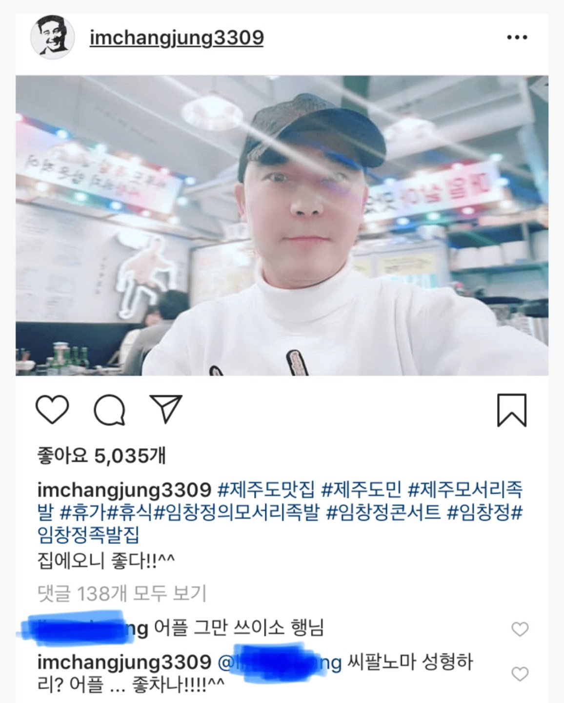 [유머] 사진 필터 넣는다고 지적받자 팬한테 욕박는 임창정 -  와이드섬