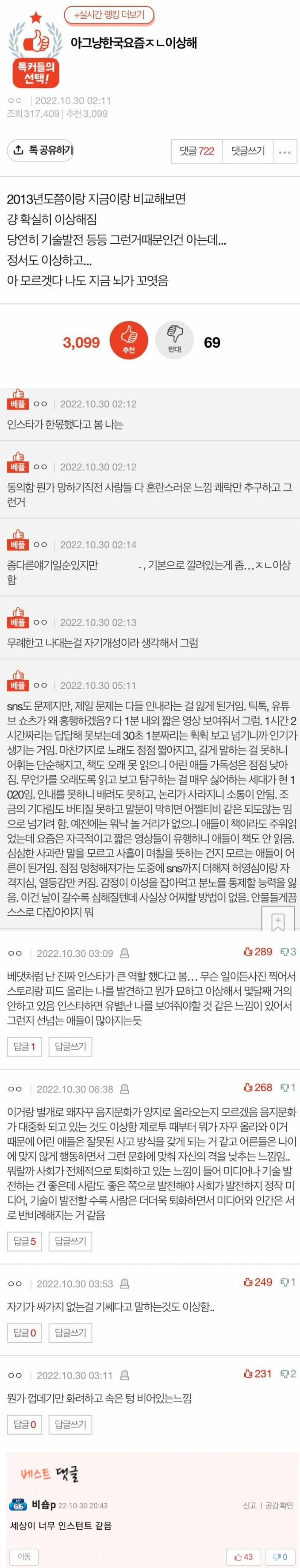[유머] 인스턴트 세상 -  와이드섬