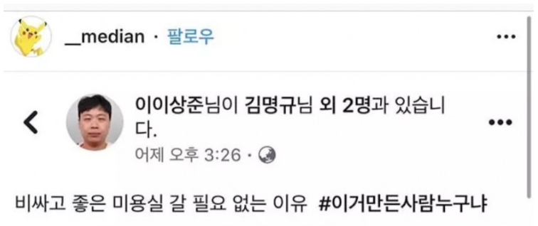 [유머] 미용실은 다 같다는 이상준. -  와이드섬