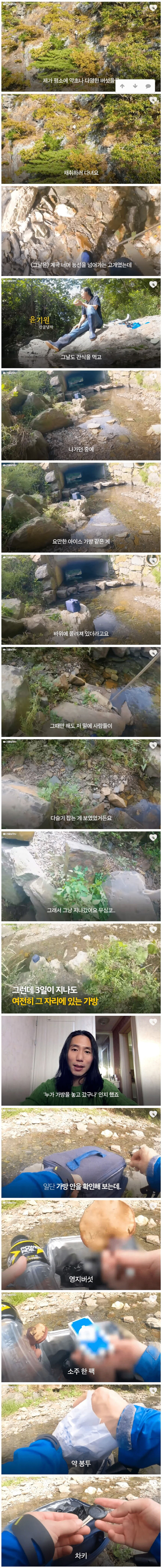 [유머] 시골 길가에서 주운 수상한 가방 -  와이드섬