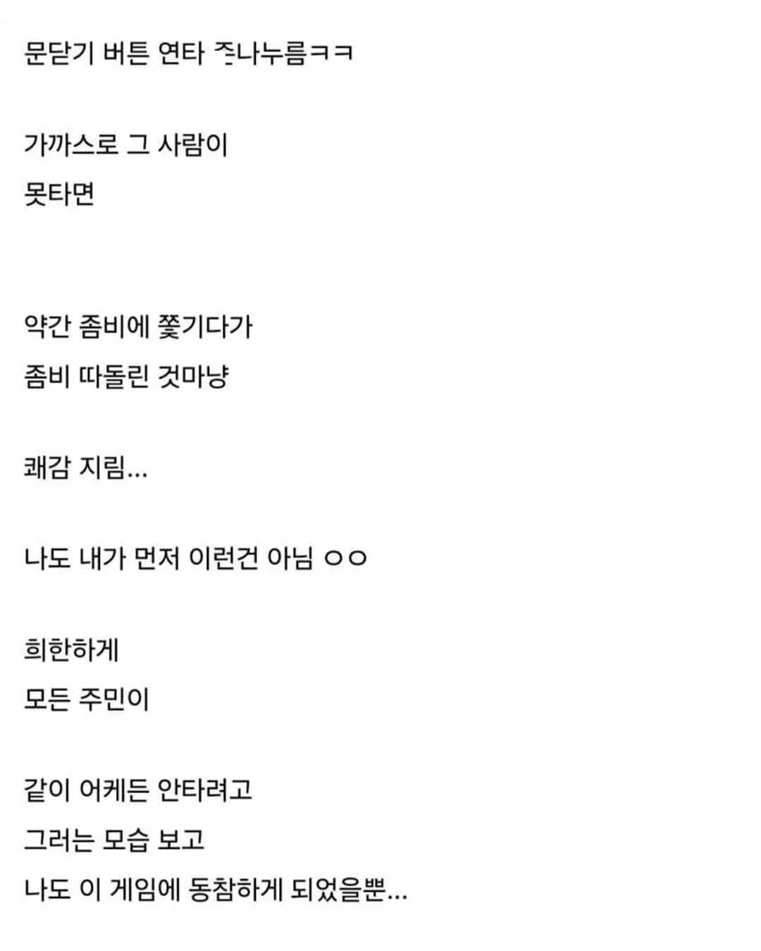 [유머] 우리집 아파트 사람들 엘레베이터 절대 안기다려줌 -  와이드섬