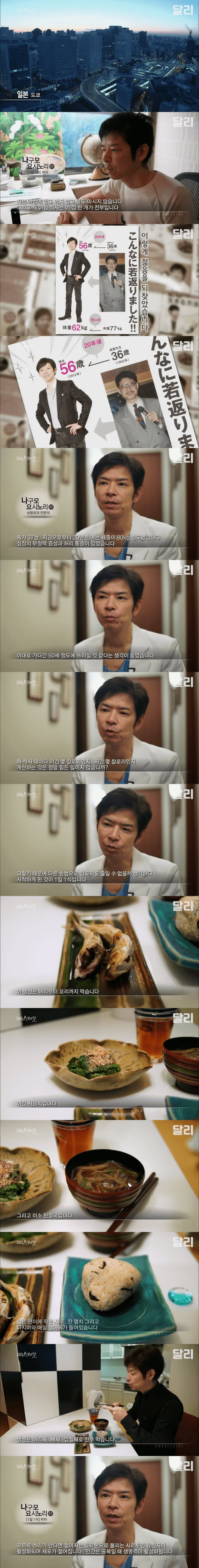 [유머] 일본인 의사가 말하는 젊어지는 비법 -  와이드섬