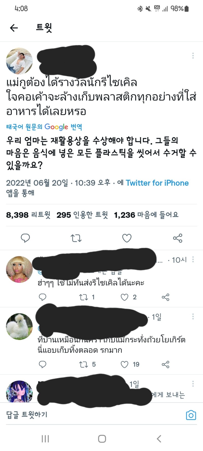 [유머] 우리 어머니에게 줘야하는 재활용 상. -  와이드섬