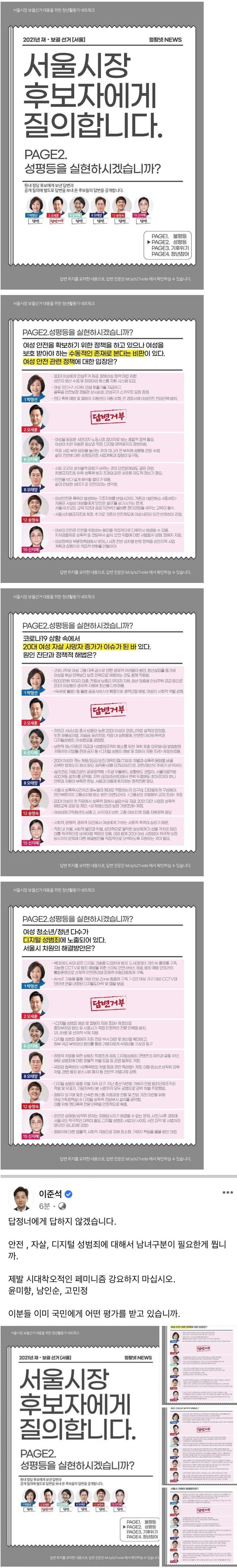 [유머] 페미들의 질의 -  와이드섬