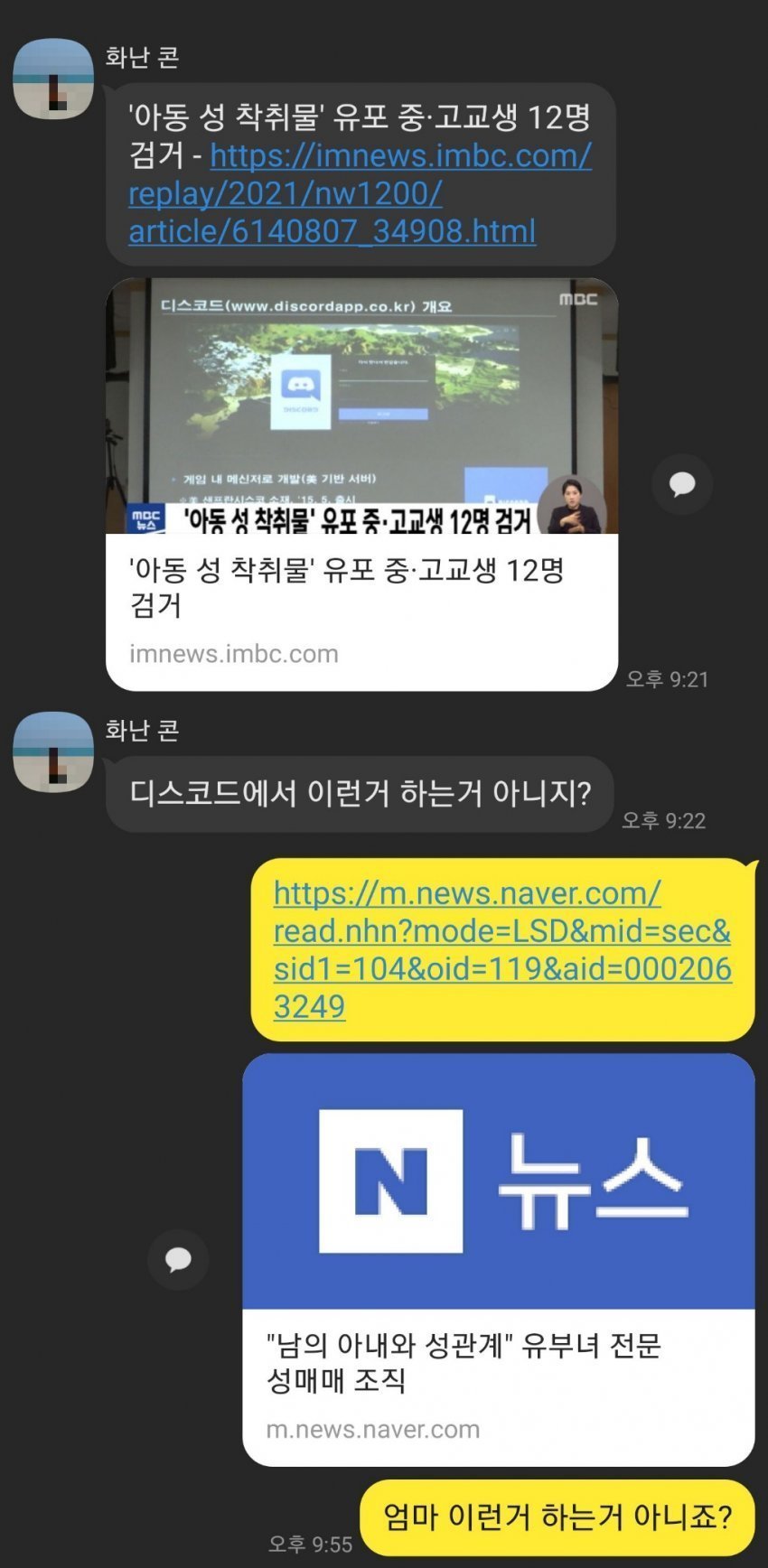 [유머] 엄마와 아들 자강두천 -  와이드섬